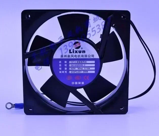 Axial flow fan QA12025HSL2 120*120*25 220V 12 cm cabinet cooling fan fan