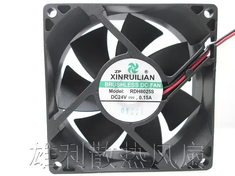Free Delivery.RDH8025S 24V 0.15A 80 * 80 * 25 large air flow axial fan