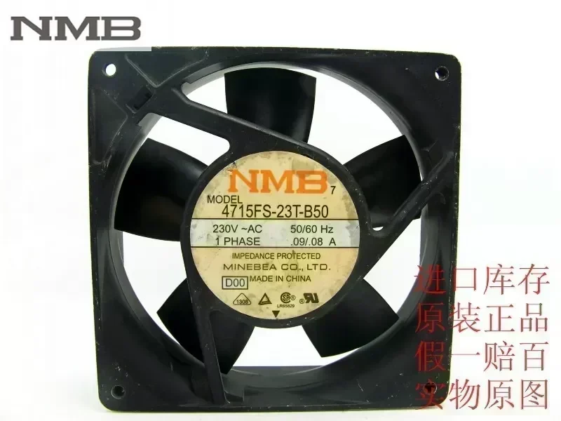 NMB 4715FS-23T-B50 230V 50 / 60HZ 9 / 8W 125 12cm 1mm industrial cooling fan