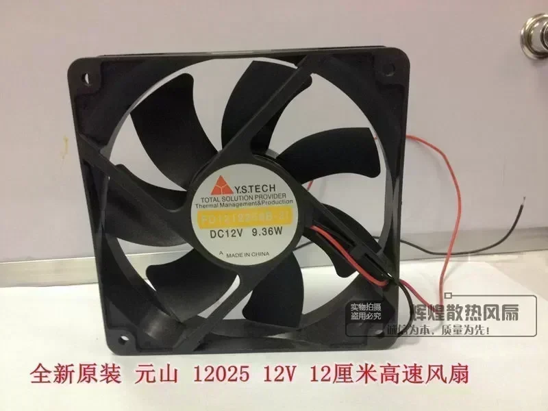 Y.S.TECH FD1212259B-21 12V 9.36W Double Ball bearing Frequency converter cooling fan