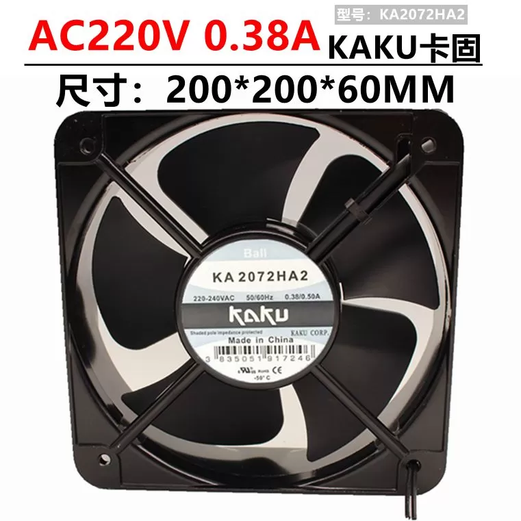 KAKU KA2072HA2 AC220V metal high temperature waterproof fan