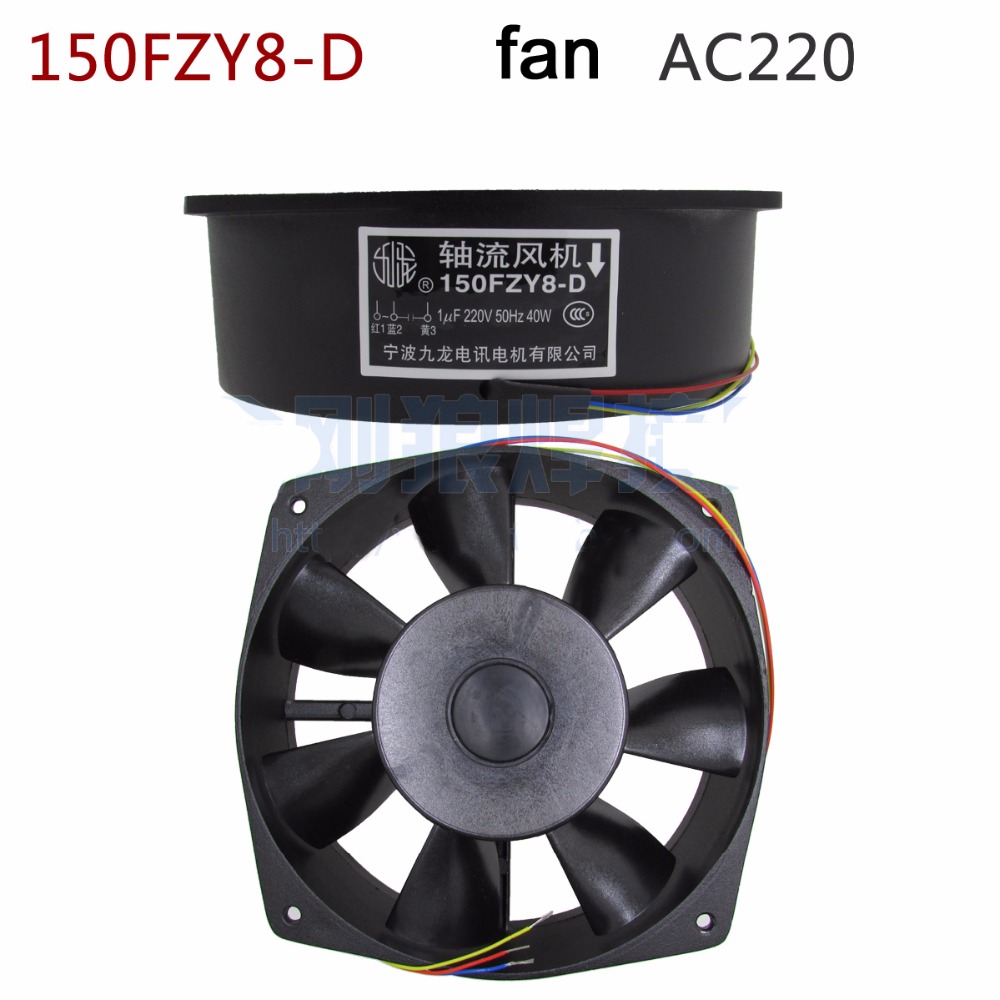 150FZY8-D axial flow fan AC220 for argon arc welding machine with capacitance