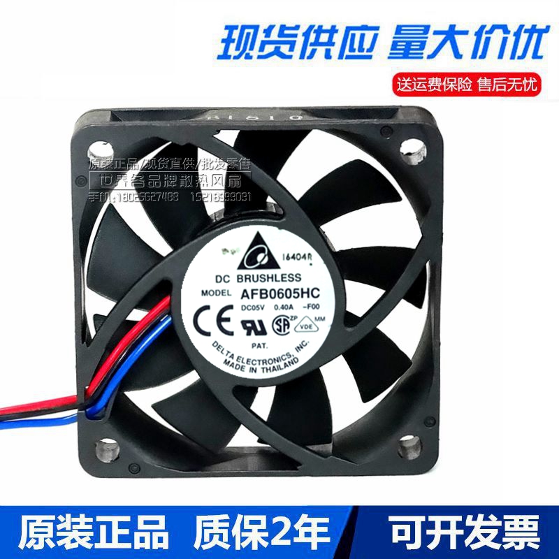 Delta AFB0605HC 6CM 60MM 6*6*1.5CM 60*60*15MM Cooling fan 6015 5V 0.40A Axial fan Three-wire