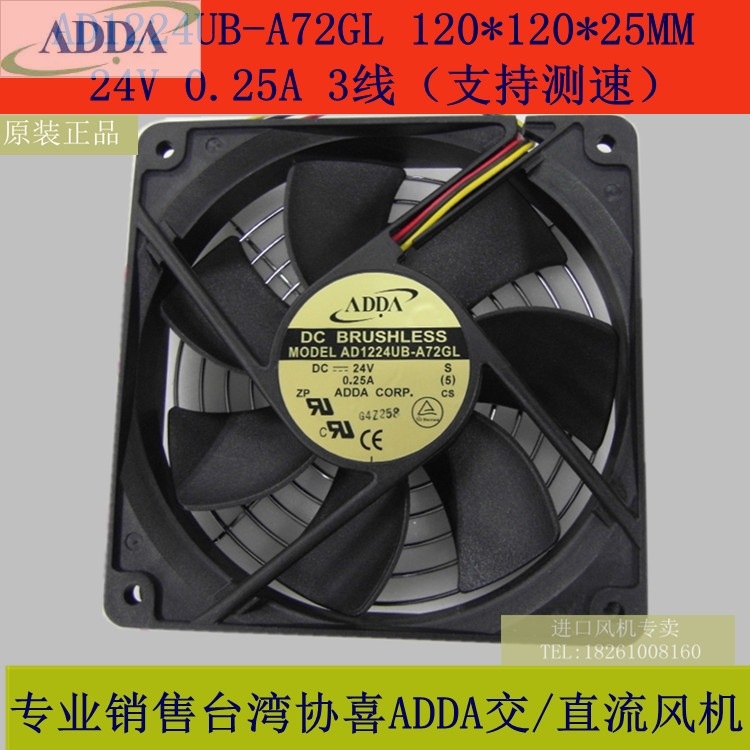 ADDA fan AD1224UB-A72GL 1225 12025 12CM 120MM 24V DC 3-line axial fan