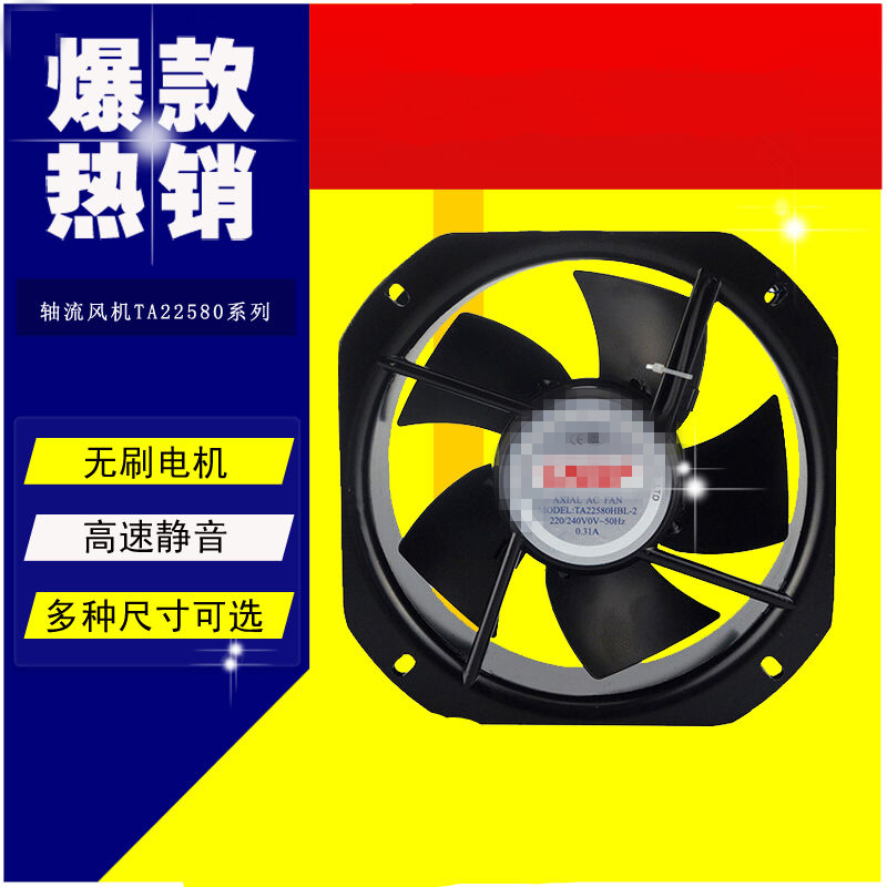 AC Axial Fan Copper Coil TA22580 Industrial Welder Cooling Fan 110V 220V 380V Brushless fan