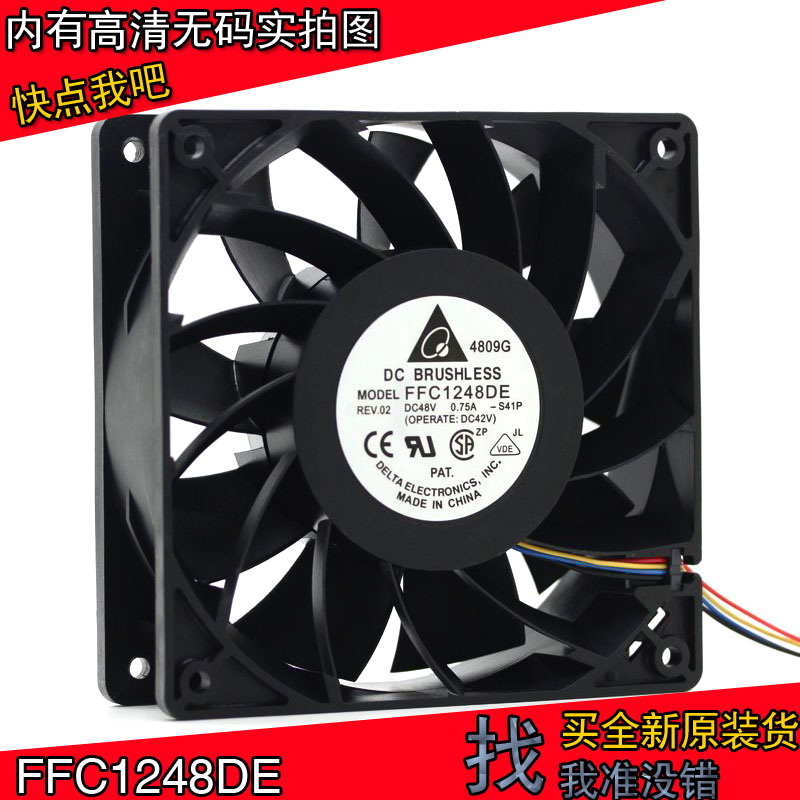 brand new DELTA FFC1248DE 138 12CM high air volume 48V 0.75A cooling fan