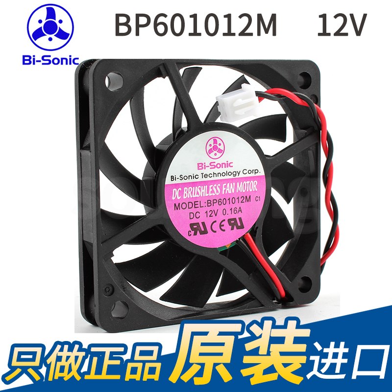 BI-SONIC BP601012M 12V 0.16A silence cooling fan