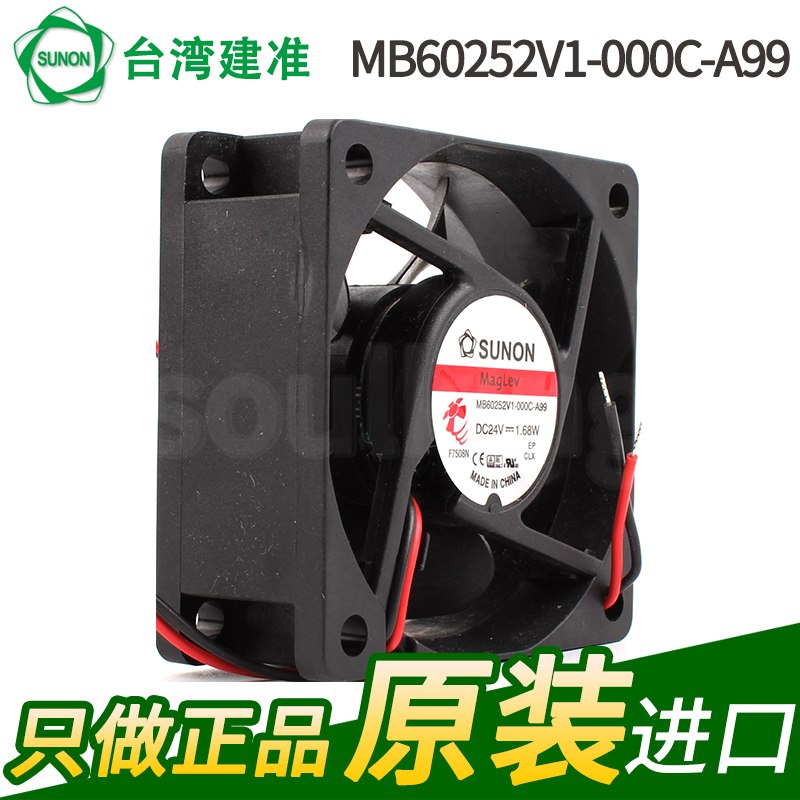 SUNON MB60252V1-000C-A99 24V 1.68W frequency cooling fan